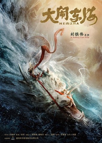 Poster of The Legend of Nezha