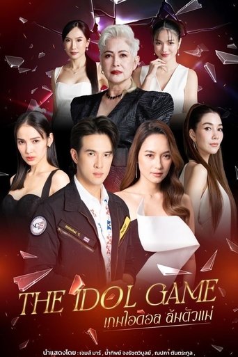 Poster of The Idol Game - El juego del ídolo