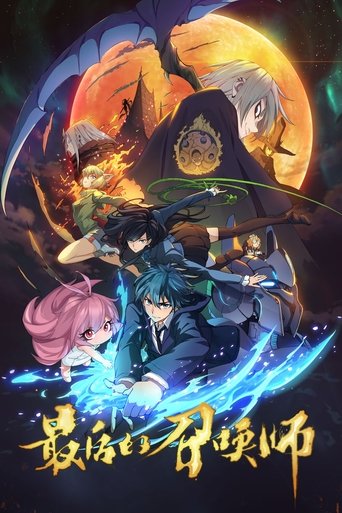 Portrait for The Last Summoner - Season 1