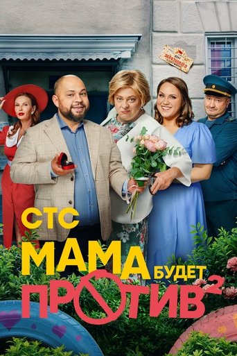 Portrait for Mom will be against it - Season 2