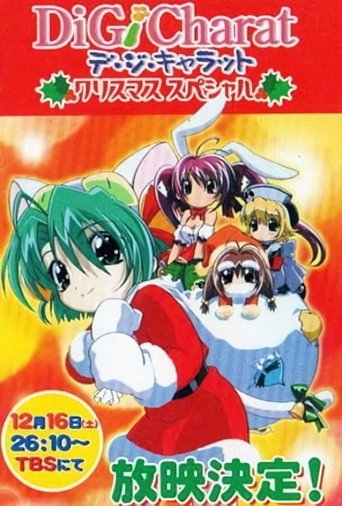 Poster of Di Gi Charat Christmas Special
