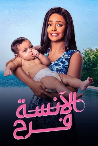 Portrait for Miss Farah - Season 2
