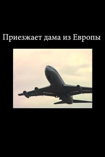 A Lady From Europe is Coming Poster of A Lady From Europe is Coming