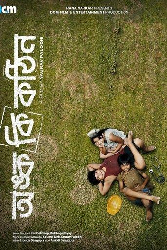 Onko Ki Kothin Poster of Onko Ki Kothin