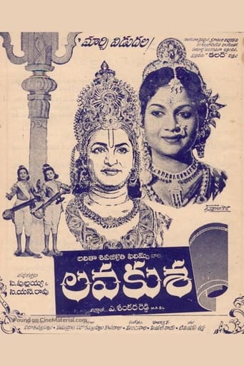 Poster of Lava Kusa