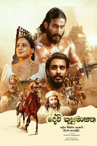 Poster of Devi Kusumasana