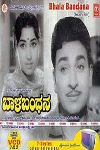Poster of Baala Bandhana