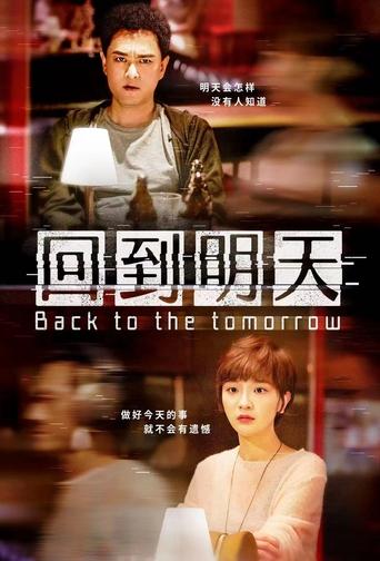 Poster of Back To The Tomorrow