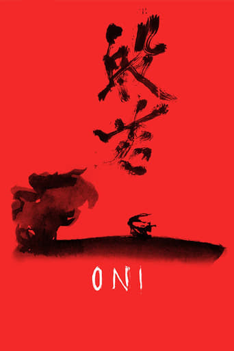 Poster of Oni