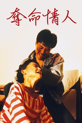 Poster of Deadly Lovers