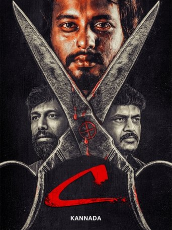 Poster of C