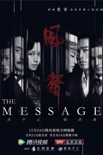 Portrait for The Message - Season 1
