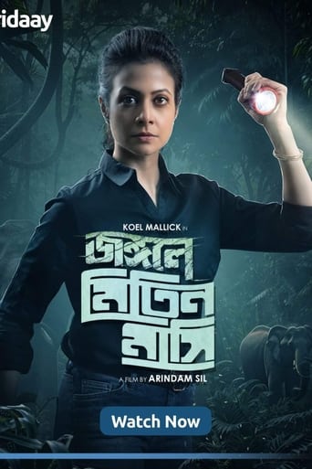 Poster of Jongole Mitin Mashi