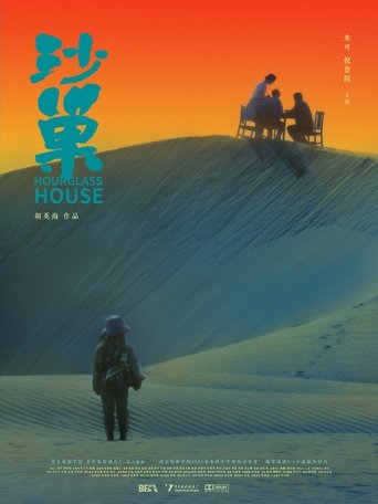 Poster of Hourglass House