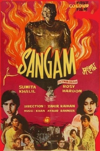 Poster of Sangam