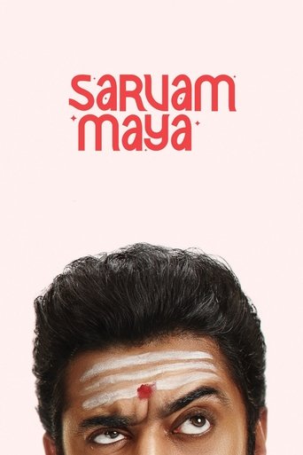 Poster of Sarvam Maya