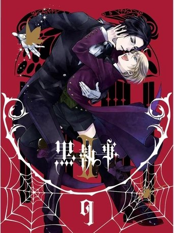 黒執事Ⅱ 蜘蛛の意図 Poster of 黒執事Ⅱ 蜘蛛の意図
