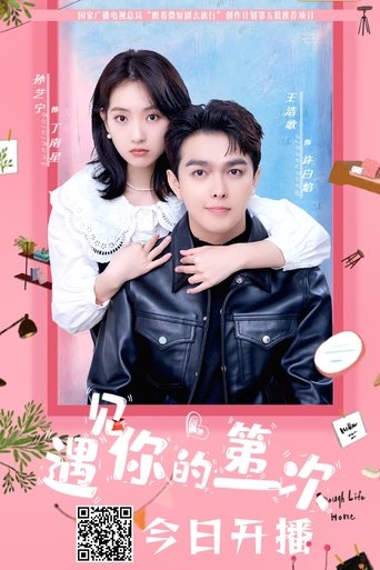 Portrait for First Sight of You - Season 1