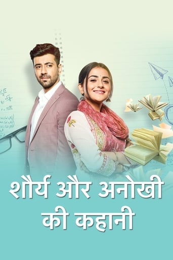 Poster of Shaurya Aur Anokhi Ki Kahani