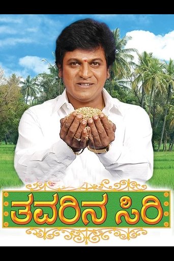 Poster of Thavarina Siri