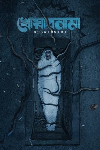 Poster of Khowabnama