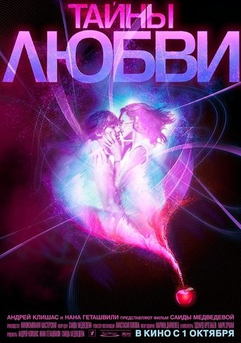 Poster of Secrets of Love