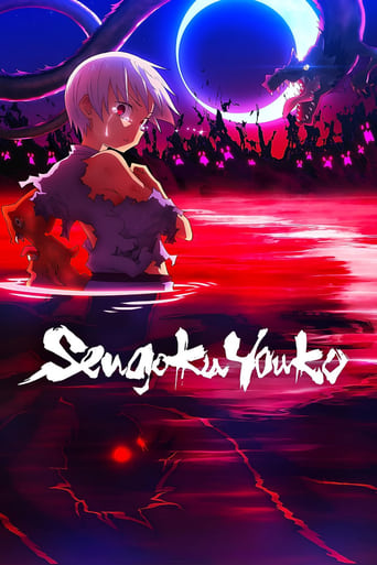 Poster of Sengoku Youko