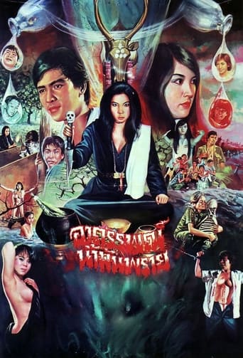 Poster of The Mystery of Nam Prai