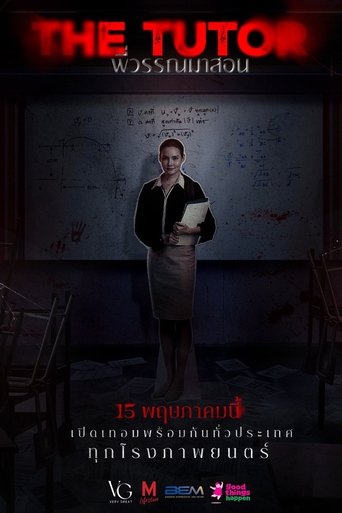 Poster of พี่วรรณมาสอน