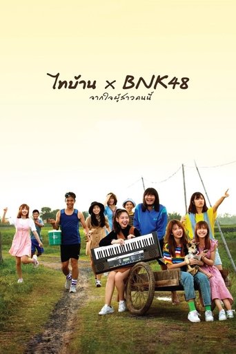 Poster of Thi Baan x BNK48