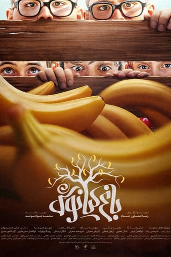 Poster of Kianoush's Garden