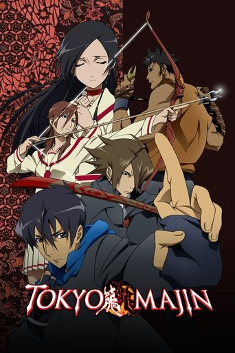 Poster of Tokyo Majin
