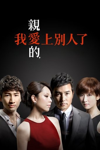Portrait for A Good Wife - Season 1