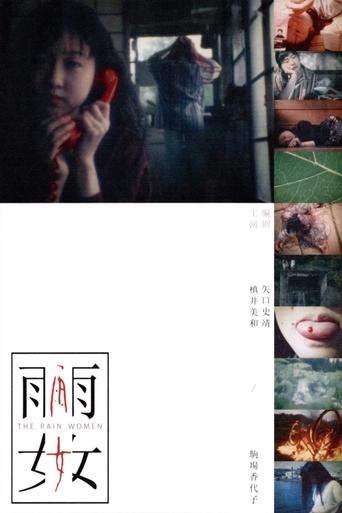 Poster of The Rain Women