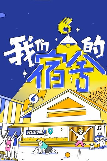 Poster of Our Dormitory