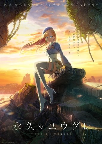 Poster of Towa no Yugure