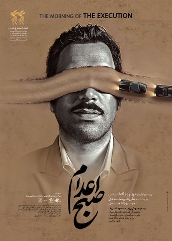 Poster of The Morning of the Execution