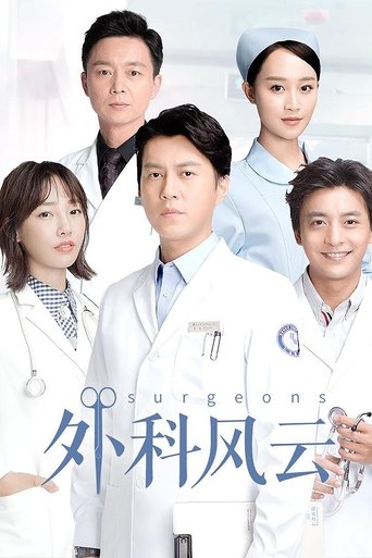 Portrait for Surgeons - Season 1