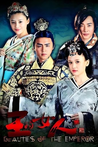 Poster of Beauties of the Emperor