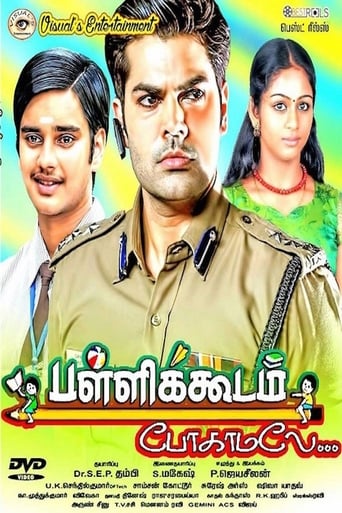 Poster of Pallikoodam Pogamale