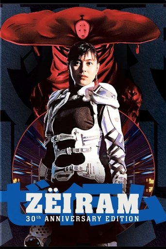 Poster of Zëiram