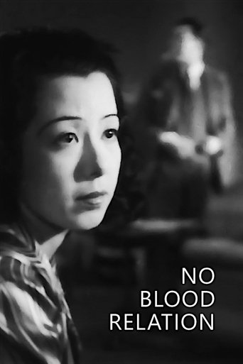 No Blood Relation Poster of No Blood Relation
