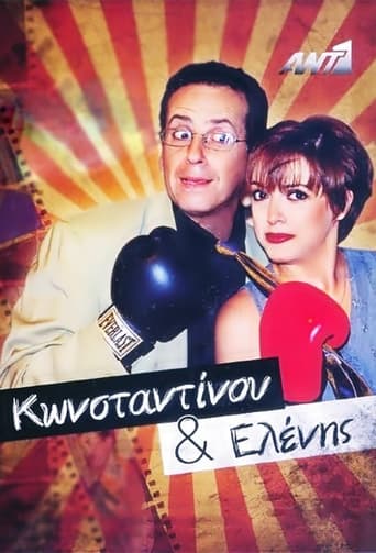 Poster of Konstantinou and Elenis