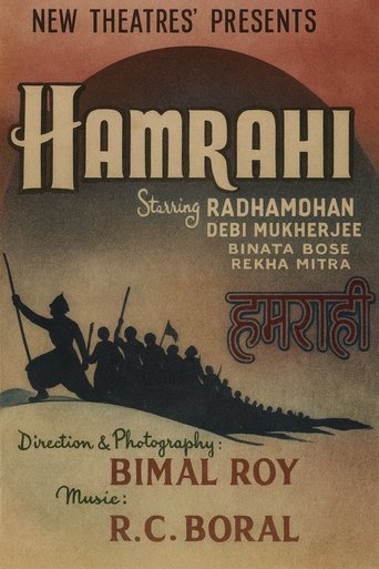 Poster of Hamrahi