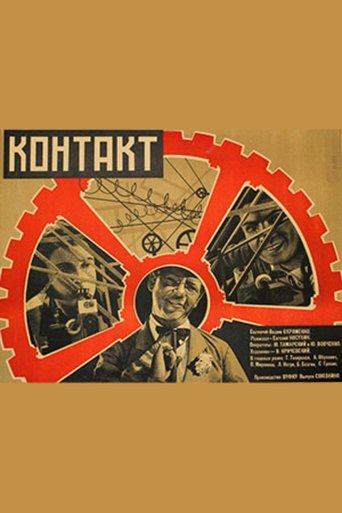Poster of Contact