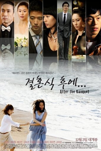 Poster of After the Banquet