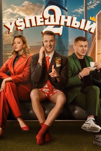 Portrait for Successful - Season 2