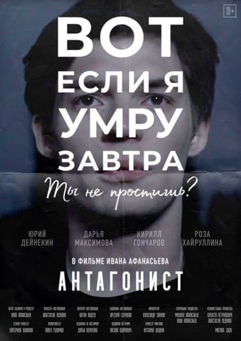 Poster of Antagonist