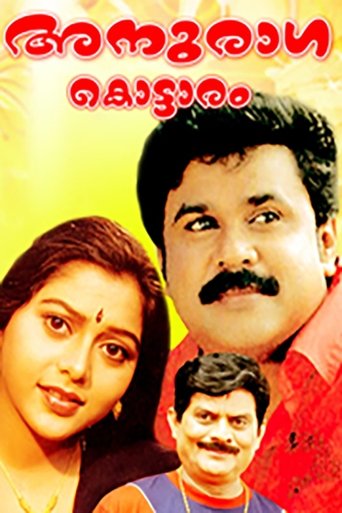 Poster of Anuragakottaram