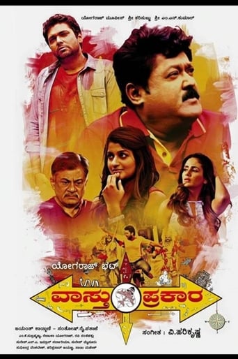 Poster of Vaastu Prakaara